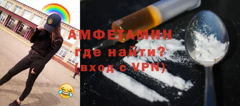 Amphetamine Розовый  Волчанск 