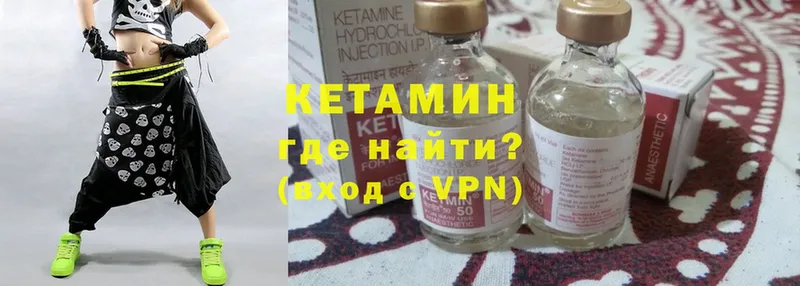 КЕТАМИН ketamine  omg маркетплейс  Волчанск 